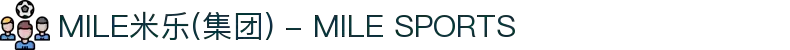 MILE米乐(集团) - MILE SPORTS